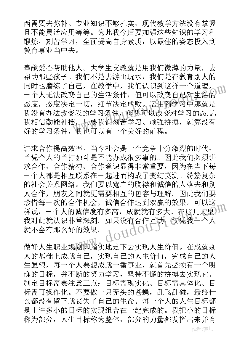 暑假下乡实践心得体会(汇总16篇)