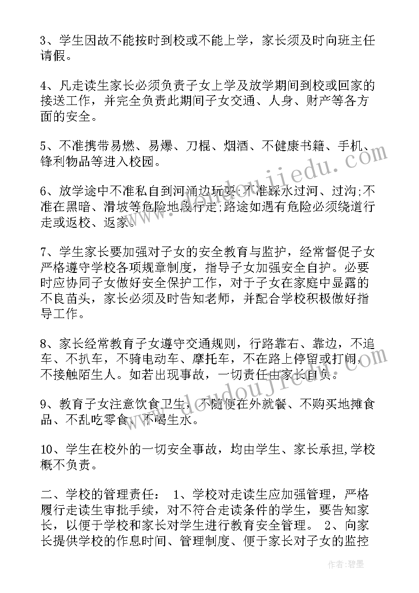 最新安全承诺书 运输安全承诺书锦集(优质18篇)