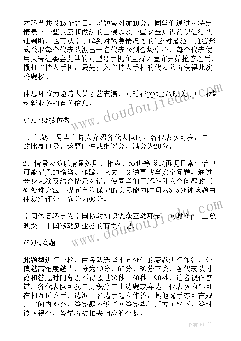 办公室部活动策划书(优秀8篇)