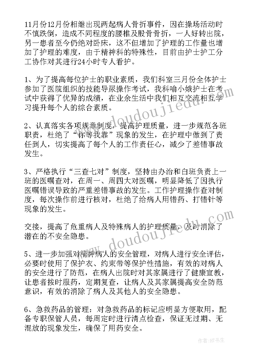 2023年护士工作总结个人 护士工作总结(优质13篇)