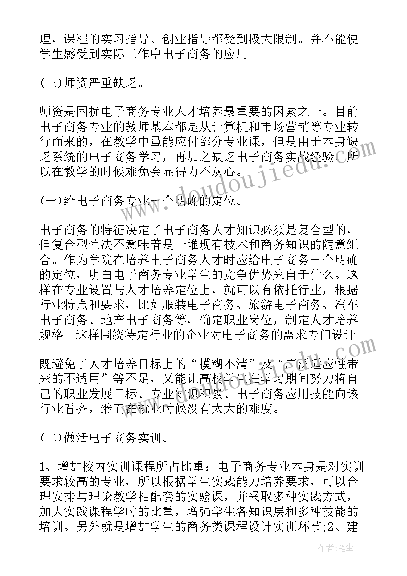 人才培养方案及计划 人才培养方案(精选17篇)