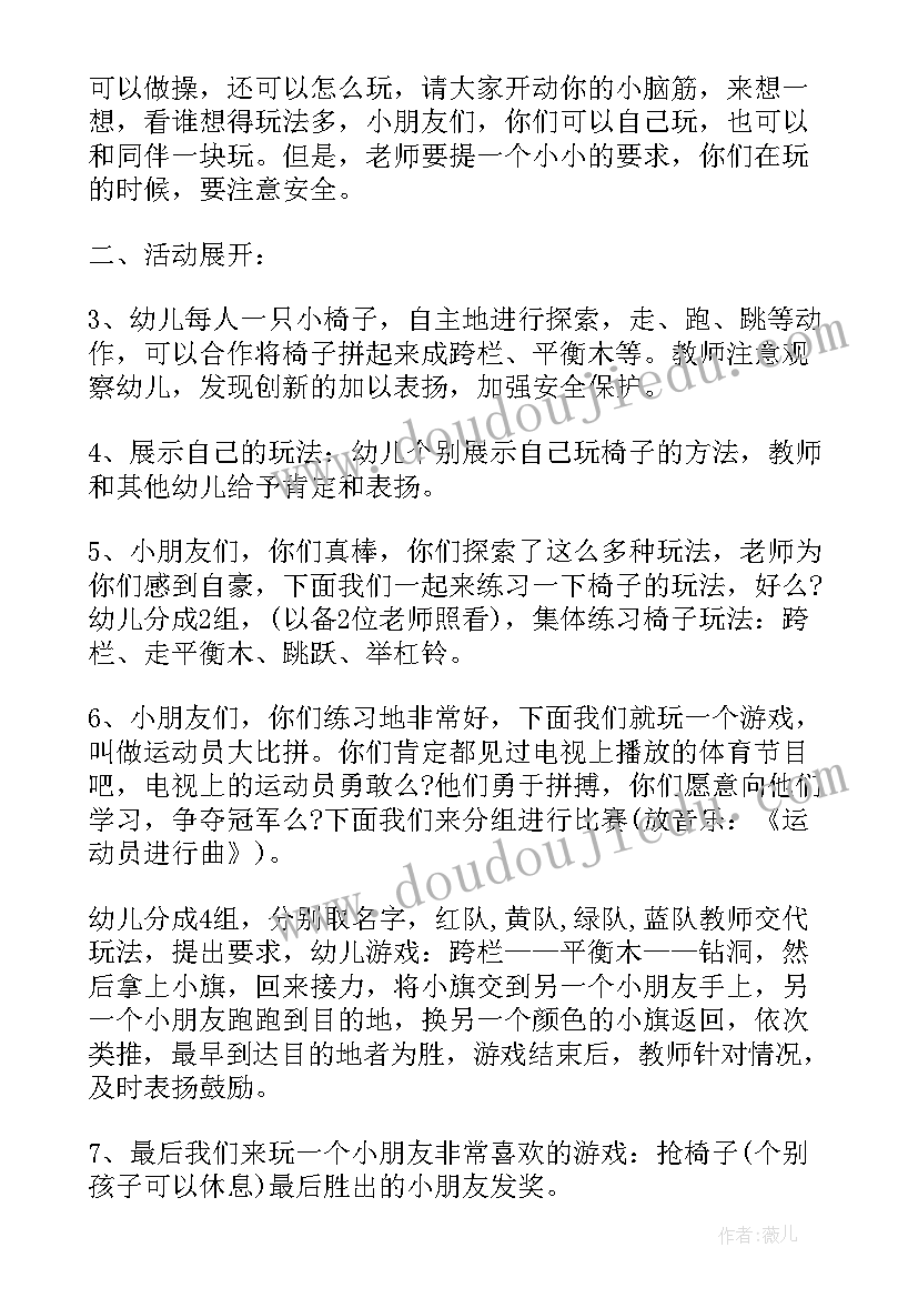 2023年幼儿园大班户外活动安全教案 幼儿园户外活动安全教案(实用17篇)