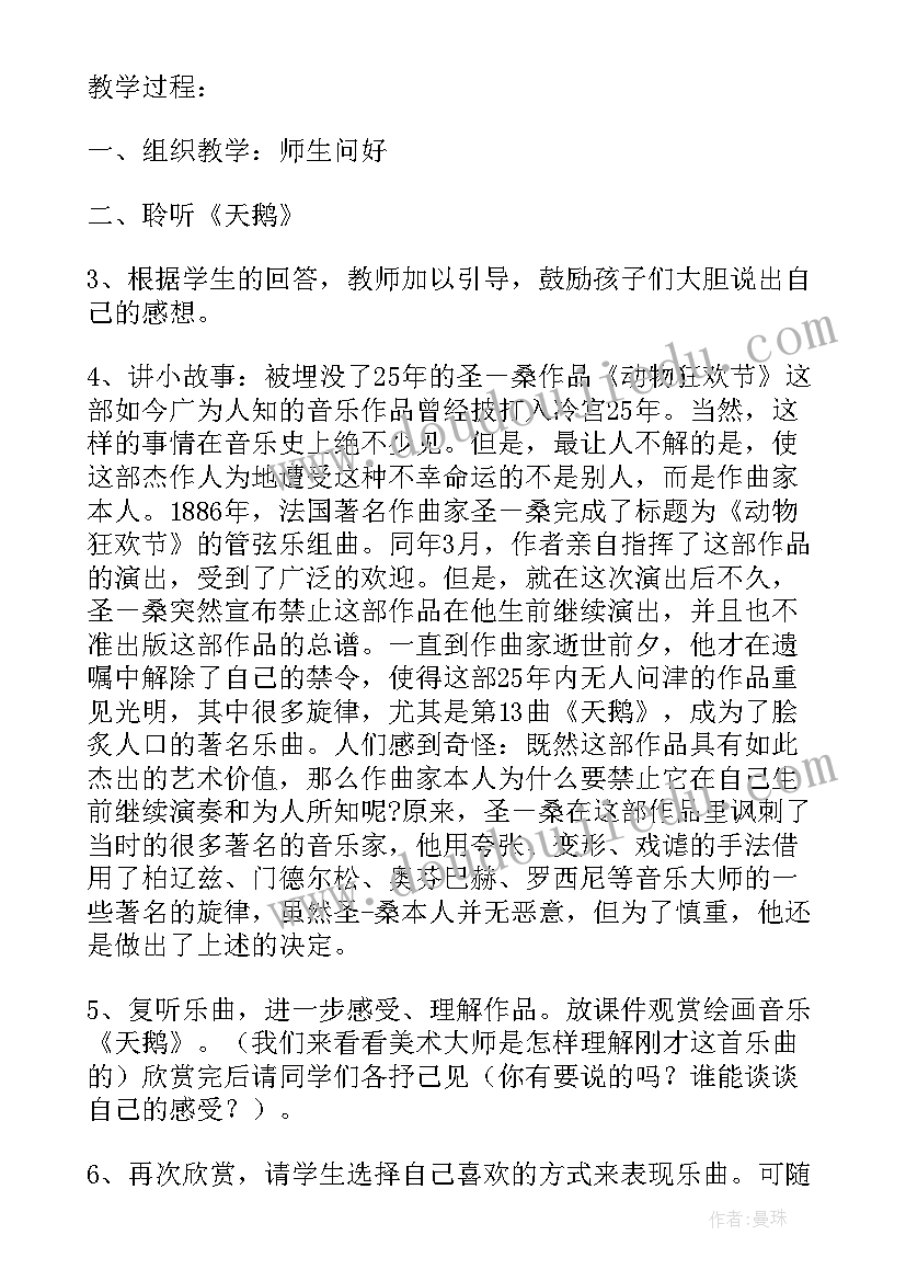 2023年小红帽二年级音乐教案 二年级音乐教案(大全9篇)