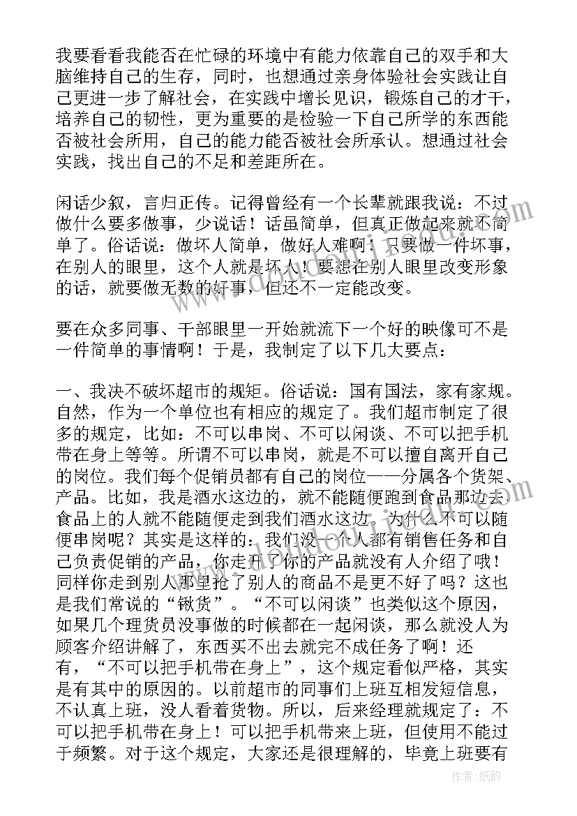 2023年大学生寒假社会实践报告(优质13篇)