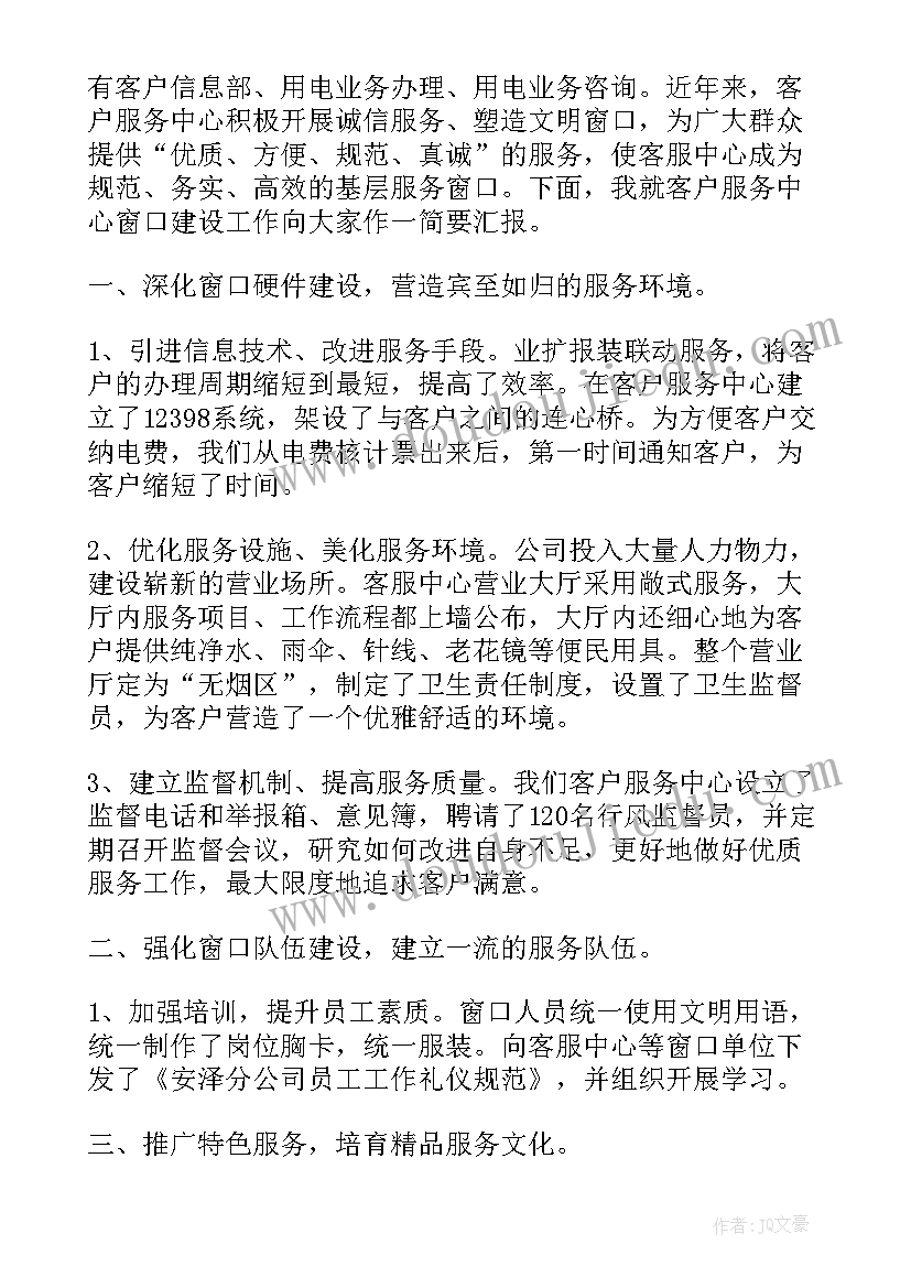 最新医保窗口个人工作总结 窗口的个人工作总结(优秀14篇)