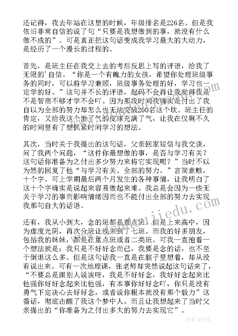 家长会学生代表发言稿初三 家长会学生代表发言稿(精选9篇)