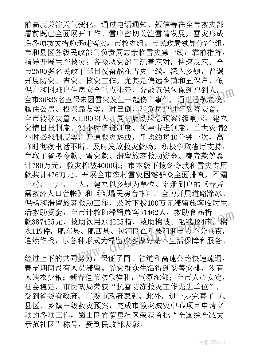 最新工作总结和下半年工作安排情况(优质8篇)