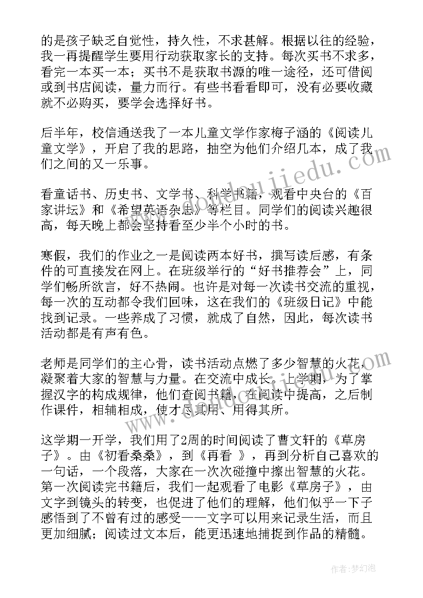 2023年读书计划卡制作(实用8篇)