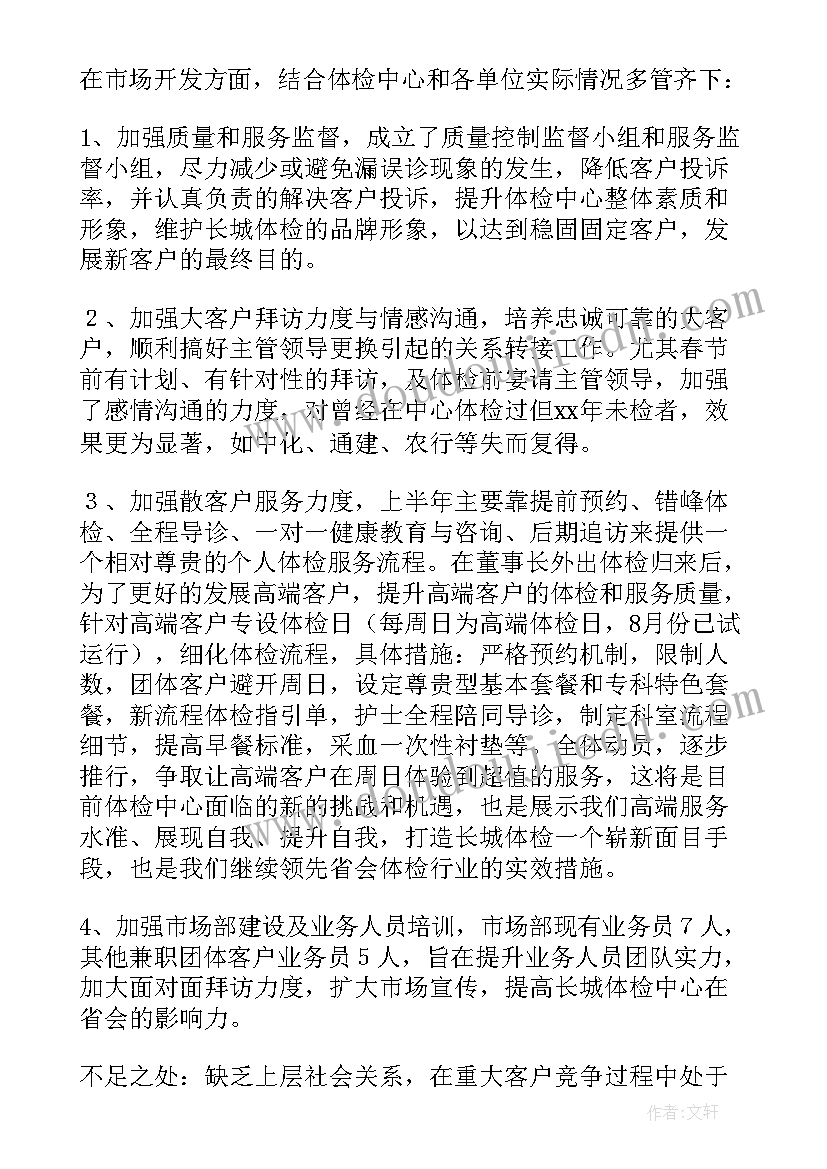 2023年终工作总结 财务会计年终工作总结必备(优秀12篇)