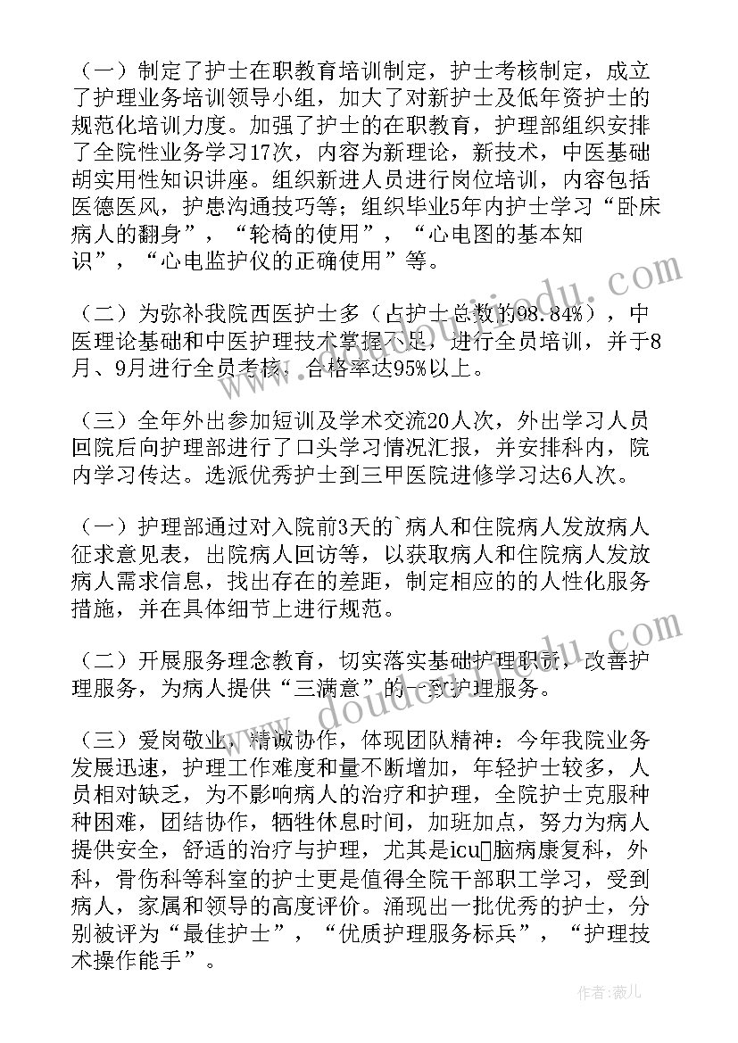 2023年护理院感质控汇报课件 院感质控年度工作总结(模板5篇)