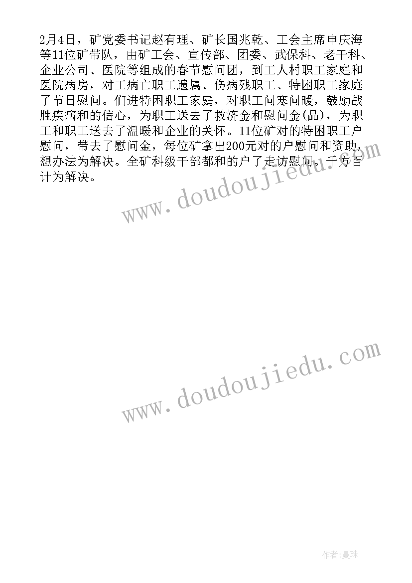 2023年救助站寒冬送温暖总结发言 寒冬送温暖救助专项行动工作总结(汇总5篇)