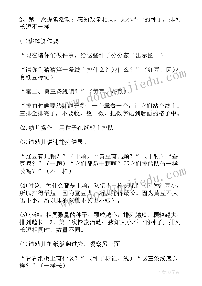 2023年幼儿园课程故事教研活动方案 幼儿园课程游戏化的教研活动方案(模板8篇)