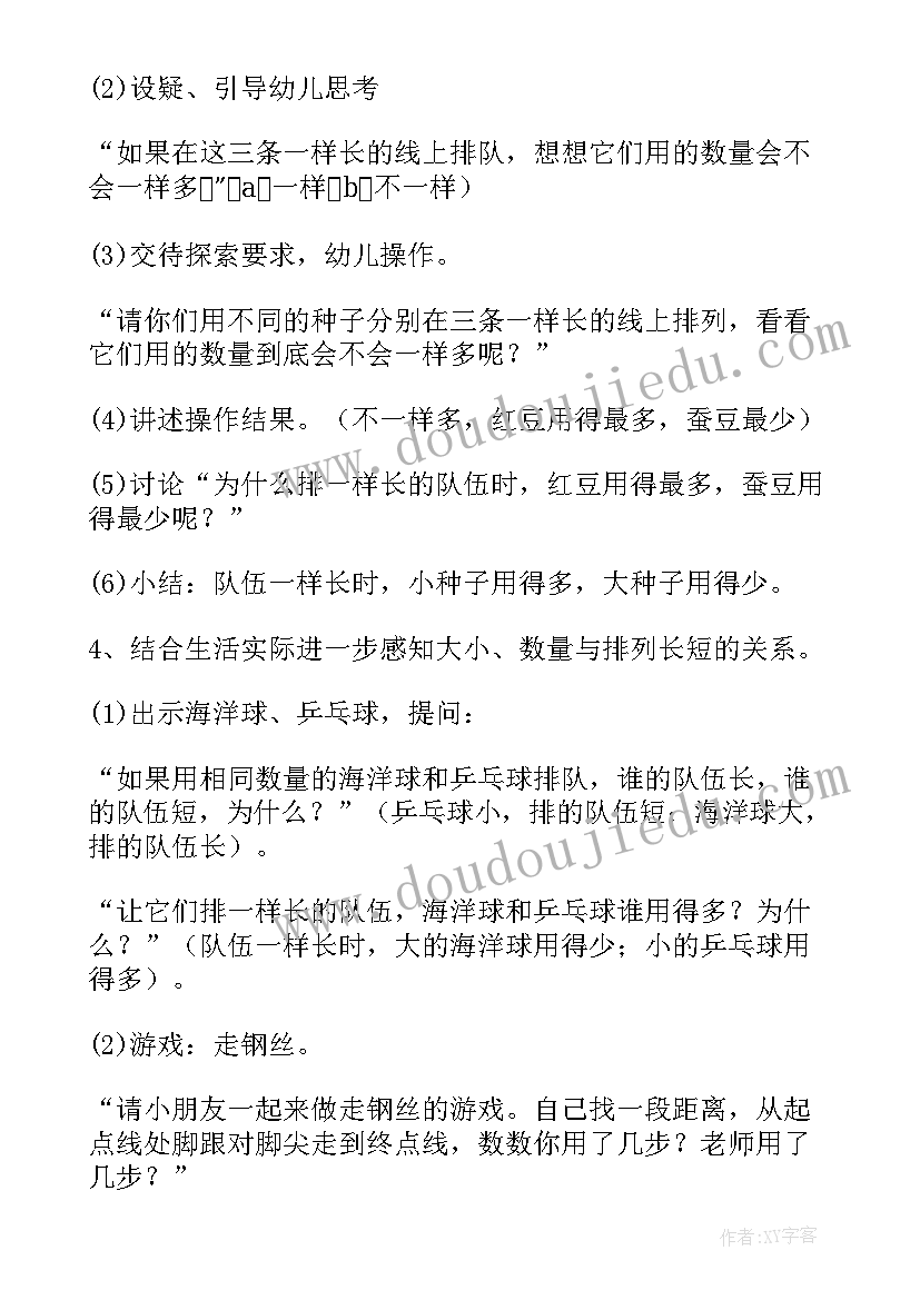 2023年幼儿园课程故事教研活动方案 幼儿园课程游戏化的教研活动方案(模板8篇)