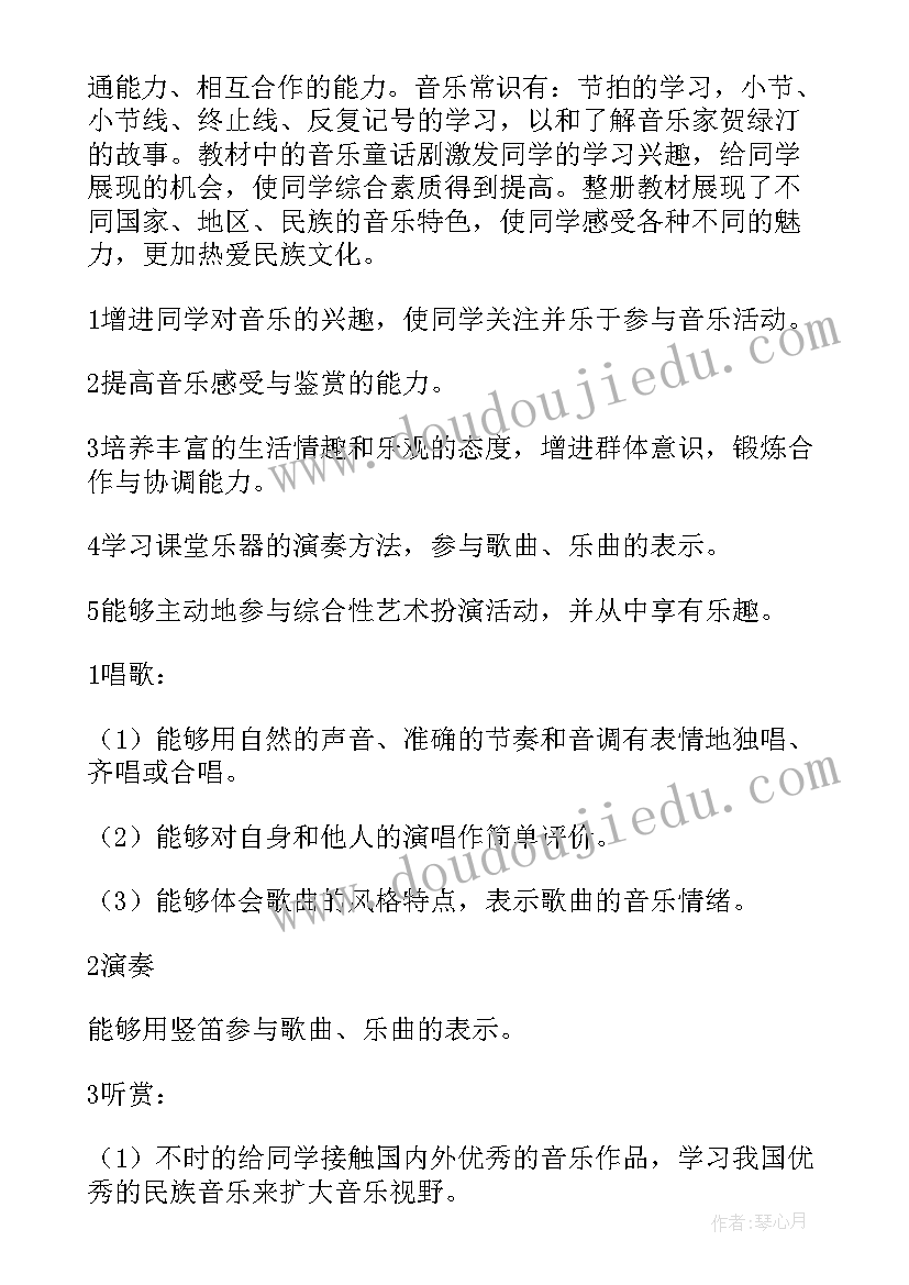 最新五年级音乐教学计划(优质17篇)