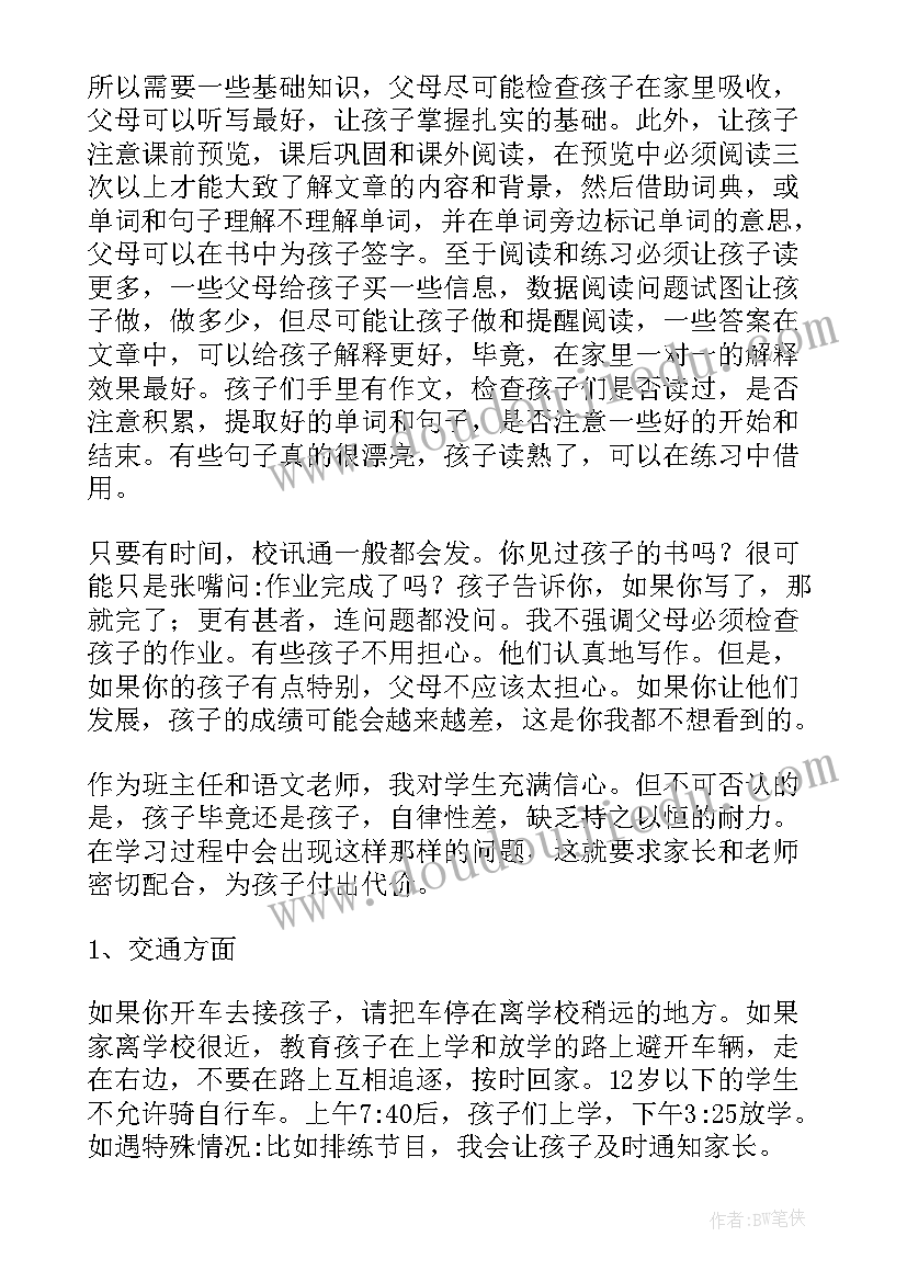 小学期试教导主任发言稿 小学期试教导主任在家长会发言稿(优质8篇)