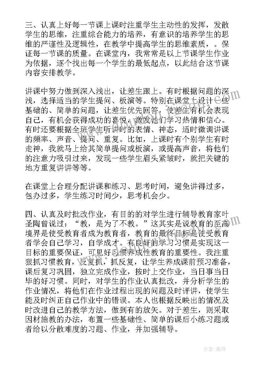 2023年九年级数学教学工作总结个人 九年级数学教学工作总结(大全11篇)