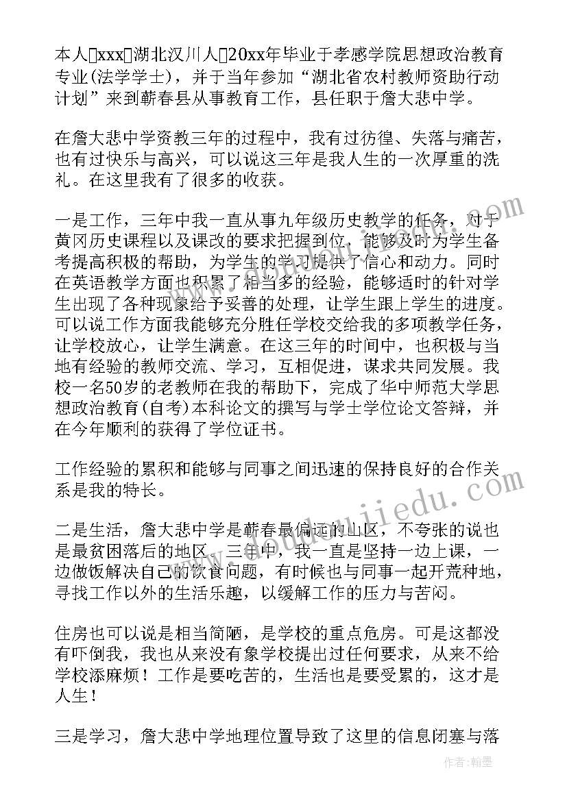 最新单位调动申请书格式 单位工作调动申请书(大全9篇)