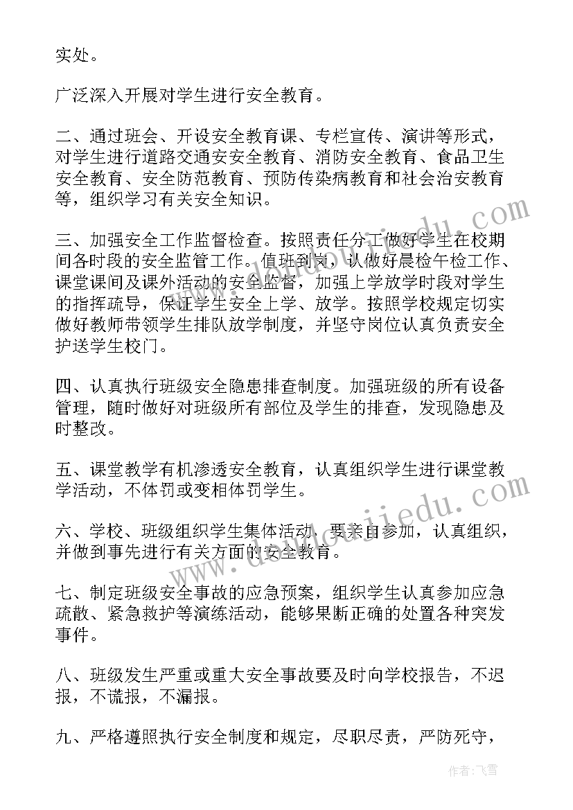 两点一线承诺书(通用8篇)