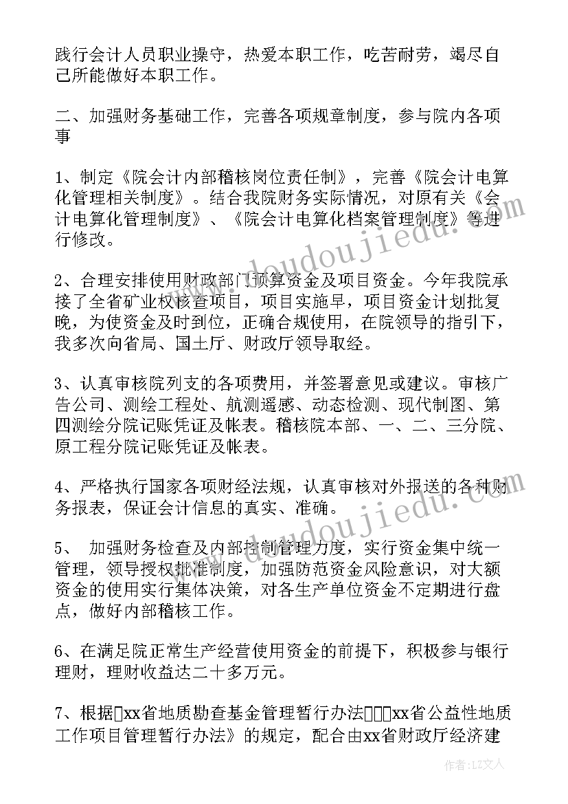 财务科长述职述廉报告(模板14篇)