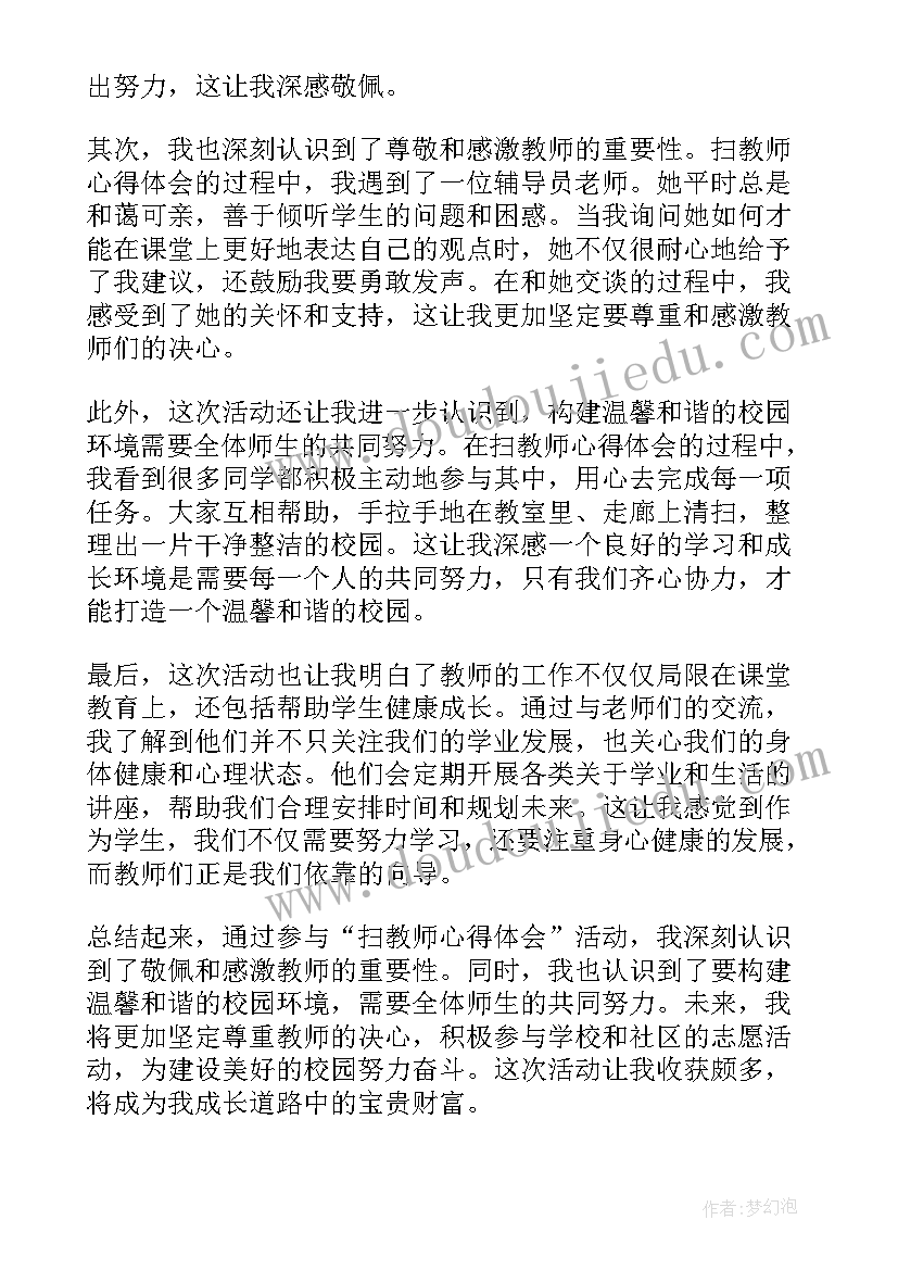 2023年蒙氏教学心得(大全11篇)