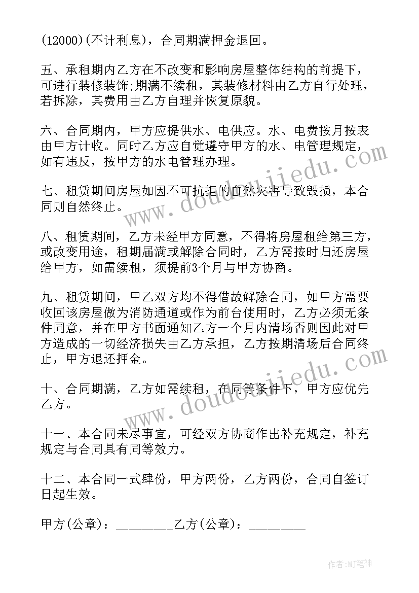 最新简单租赁的合同 简单租赁合同(精选17篇)