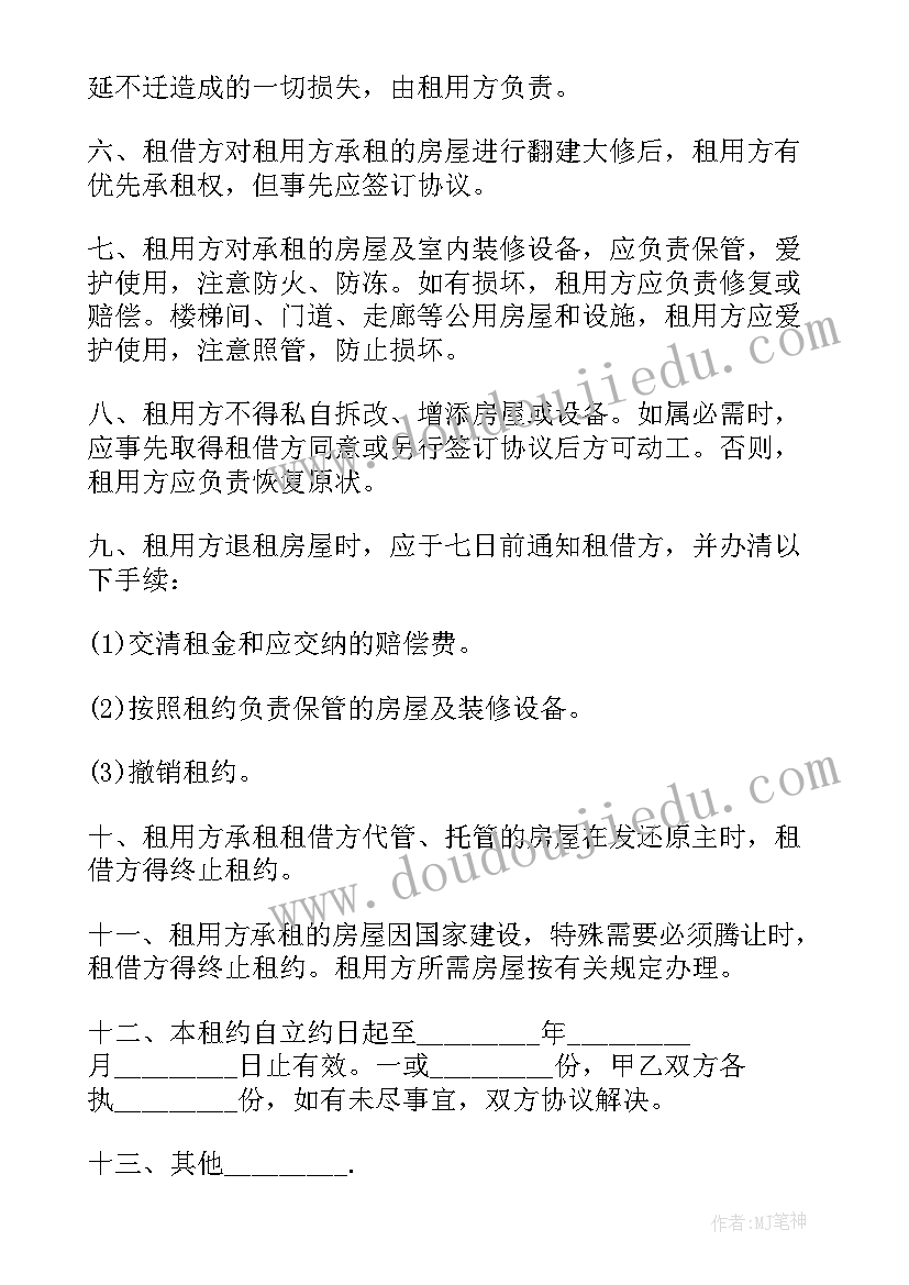 最新简单租赁的合同 简单租赁合同(精选17篇)