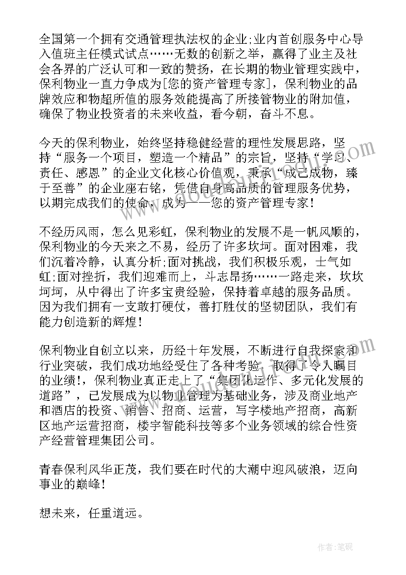 最新董事长周年庆典讲话稿 十周年庆典董事长致辞讲话稿(大全8篇)