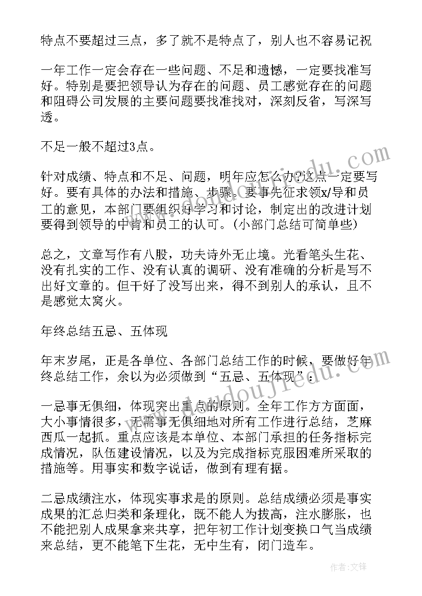 2023年企业部门年度总结(汇总16篇)