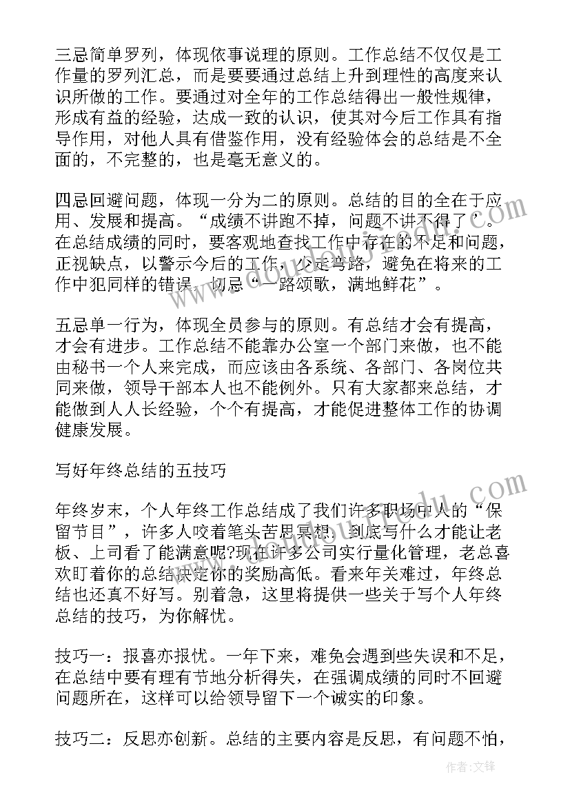 2023年企业部门年度总结(汇总16篇)