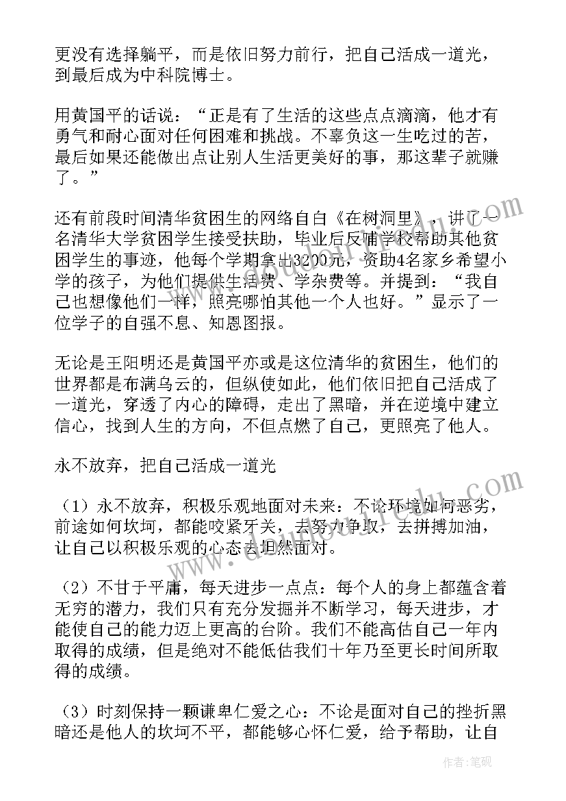 2023年拒绝躺平式干部心得体会教师(汇总8篇)