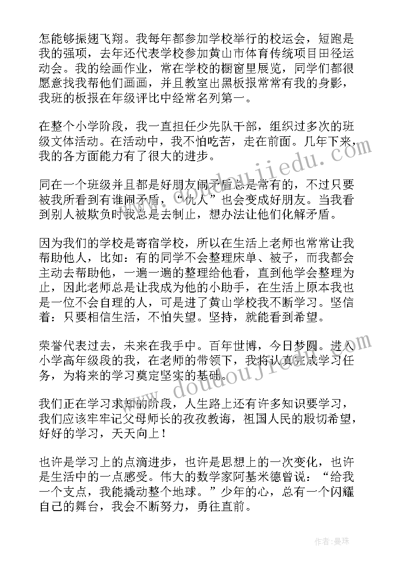 最新市级学生干部主要事迹材料 学生干部事迹材料(实用10篇)