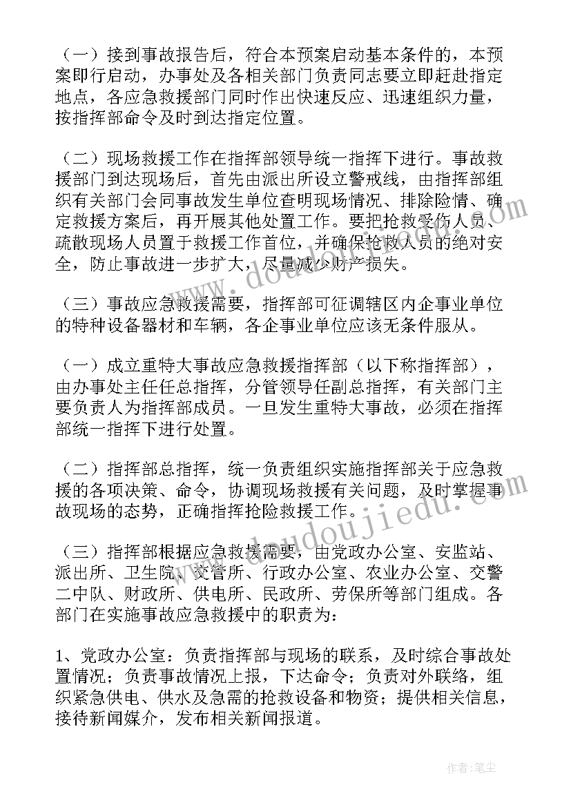 最新餐饮业安全生产实施方案(优质10篇)