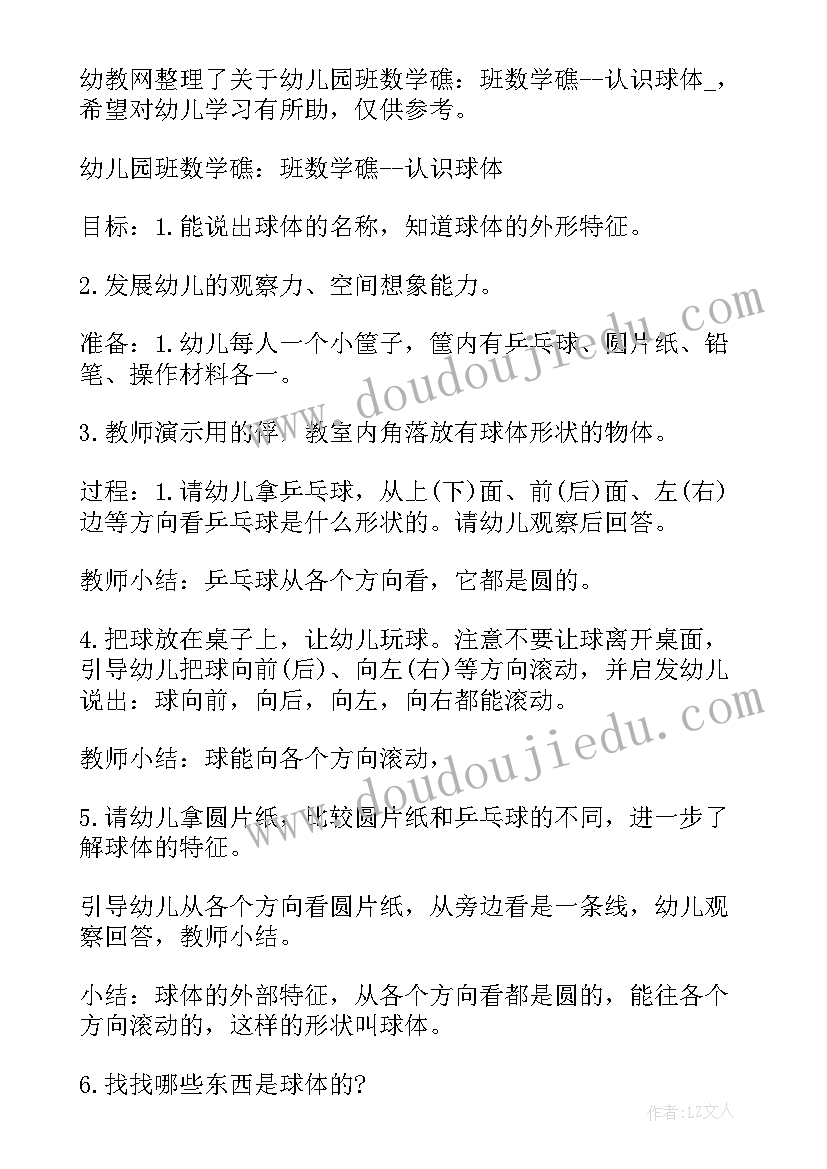 四等分教案大班教案 大班数学教案图形四等分反思(大全9篇)