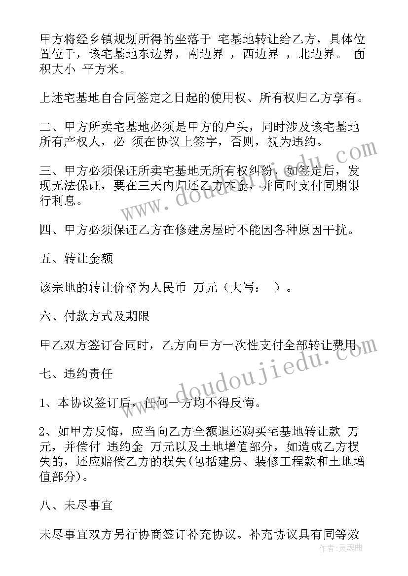 农村房屋继承分配协议书(汇总8篇)