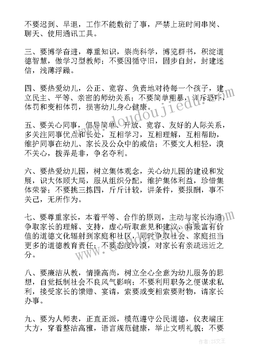 最新教师承诺书个人承诺内容 实用教师承诺书集锦(通用8篇)