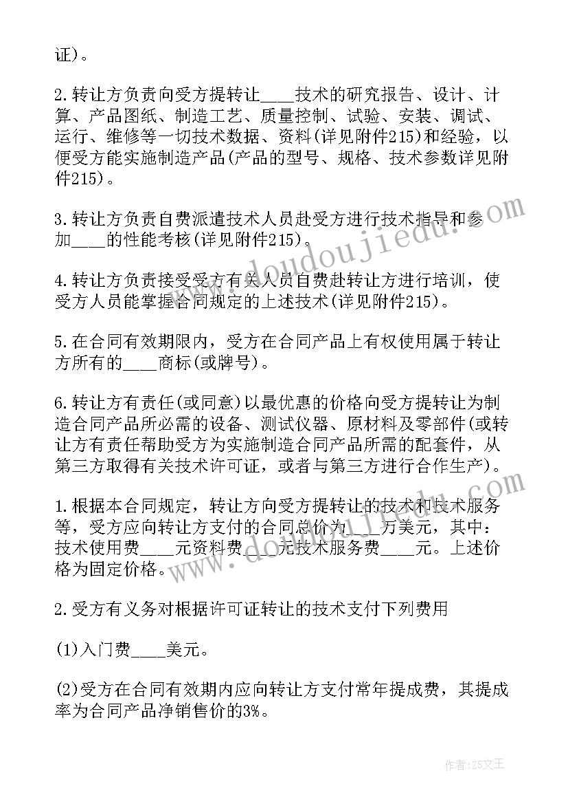 2023年技术售后合同(优质8篇)