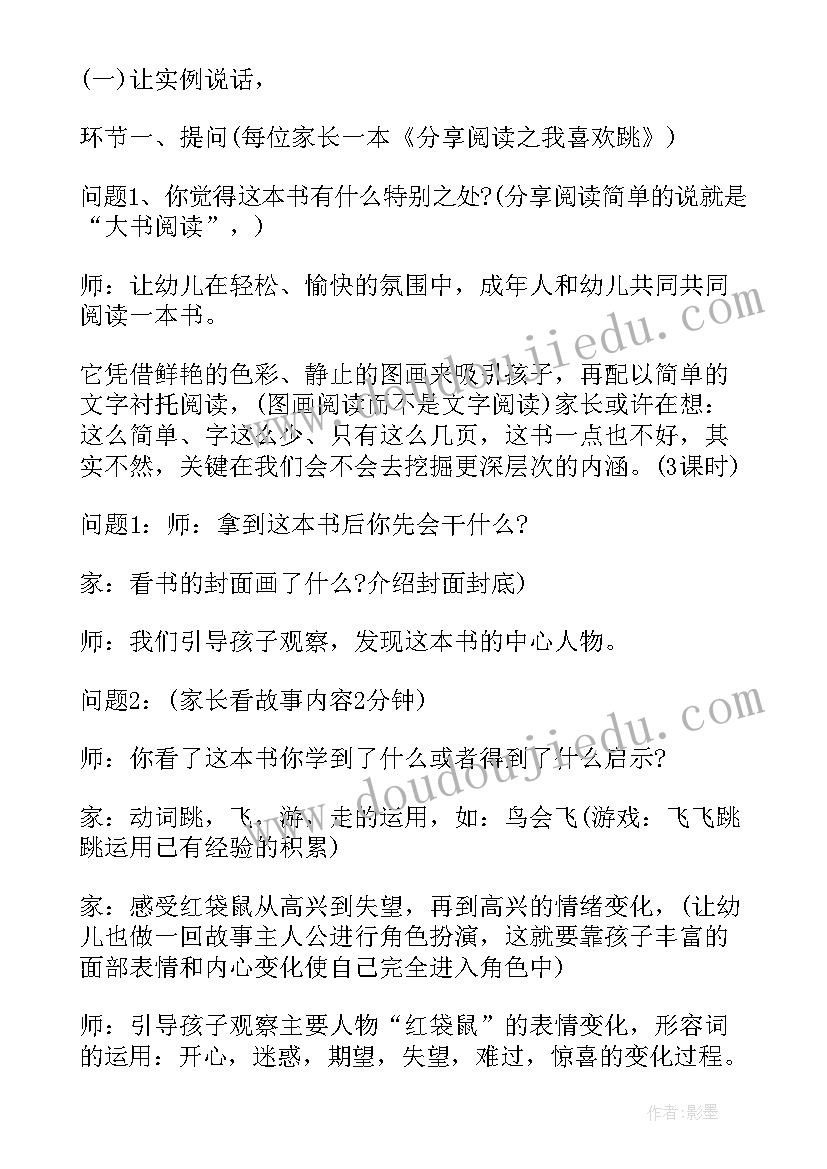 幼儿园开学典礼老师致辞(模板8篇)