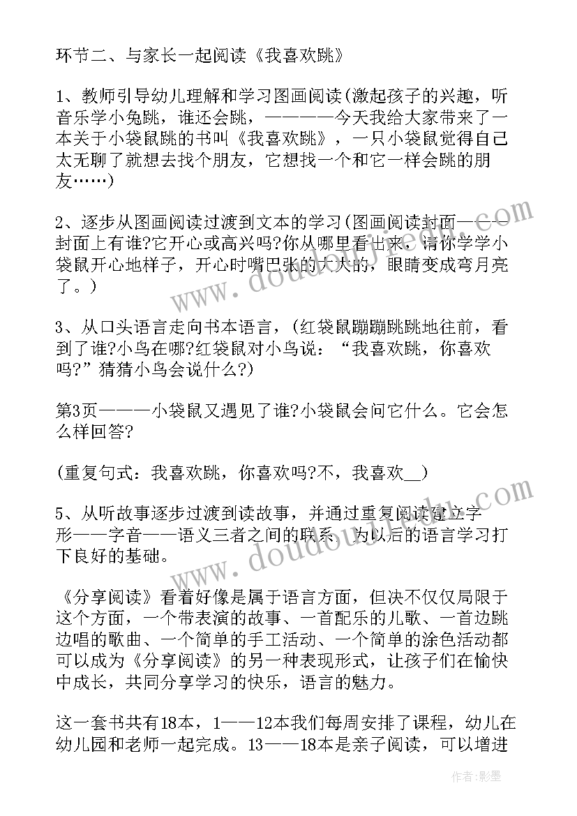 幼儿园开学典礼老师致辞(模板8篇)