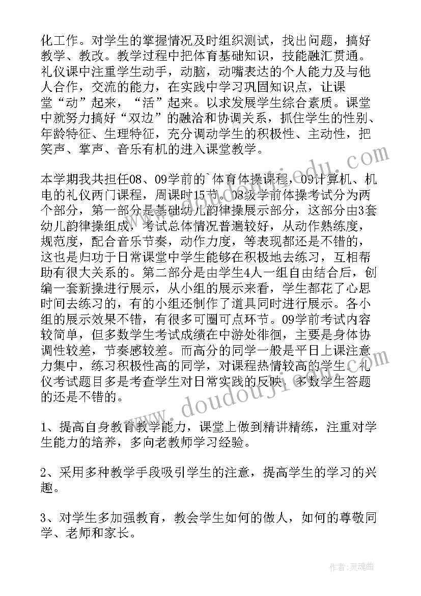 幼儿园中班教学工作总结(大全12篇)