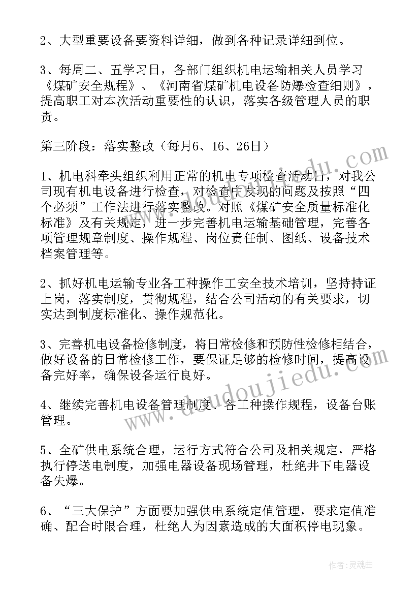 2023年公司整合实施方案(优质8篇)