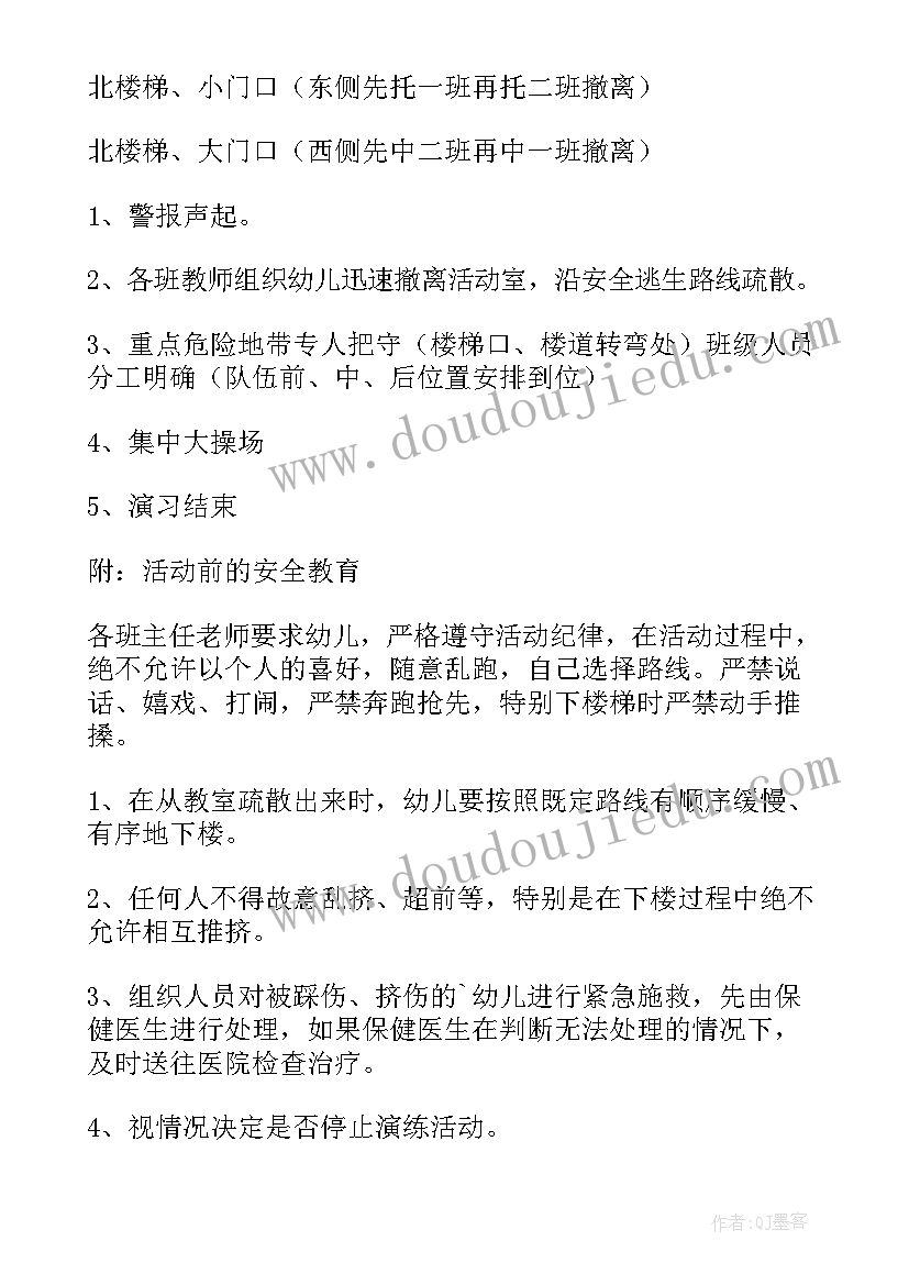 2023年幼儿园防震逃生演练活动方案 幼儿园消防逃生演练方案(实用8篇)