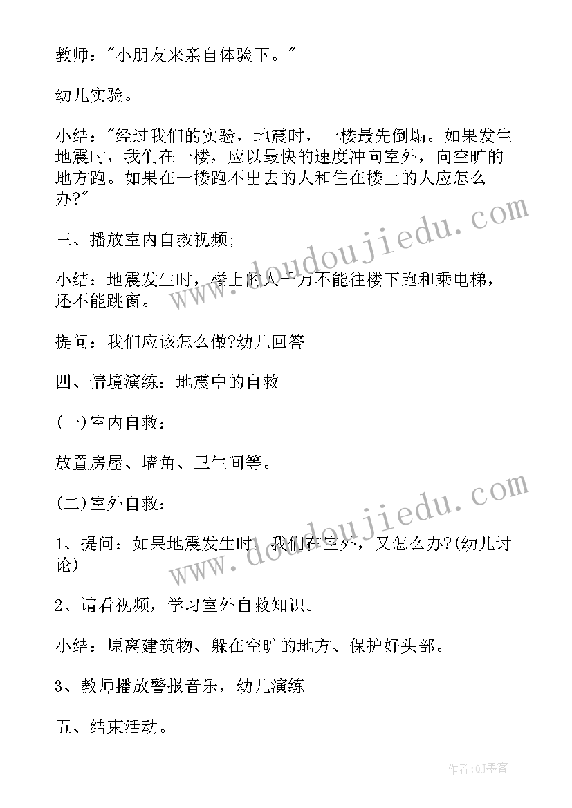 2023年幼儿园防震逃生演练活动方案 幼儿园消防逃生演练方案(实用8篇)