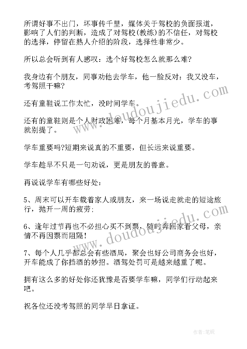 2023年拒绝酒驾文明出行承诺书 拒绝酒驾安全出行心得体会(优质8篇)