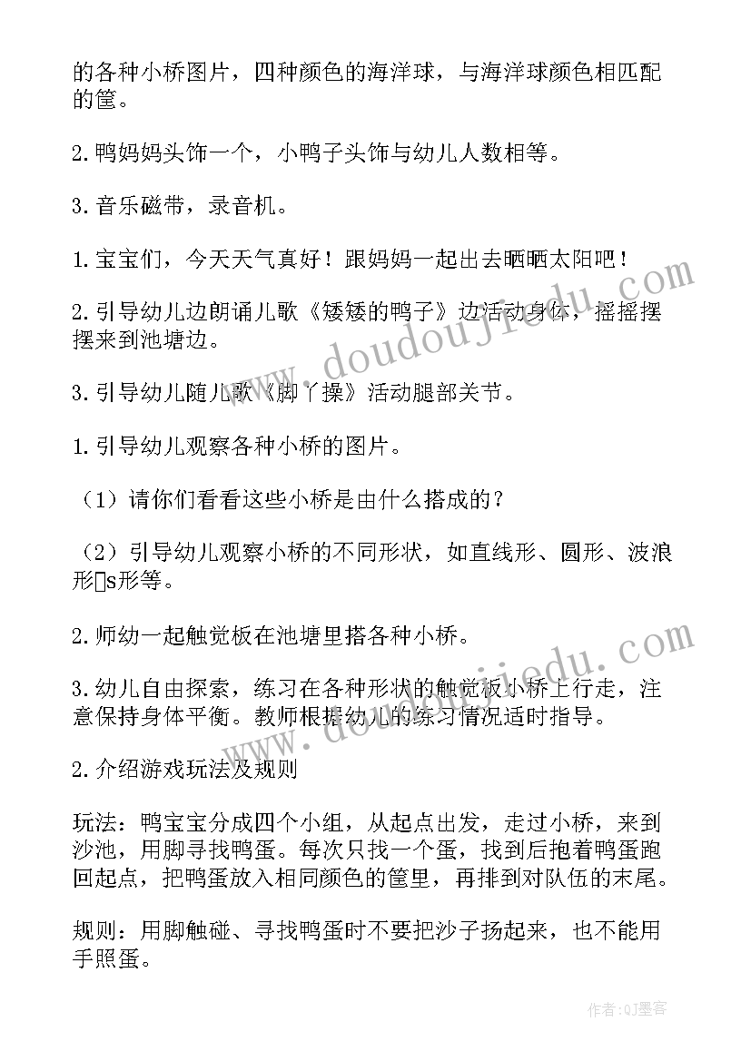 2023年小班健康活动圈圈乐教案(精选8篇)