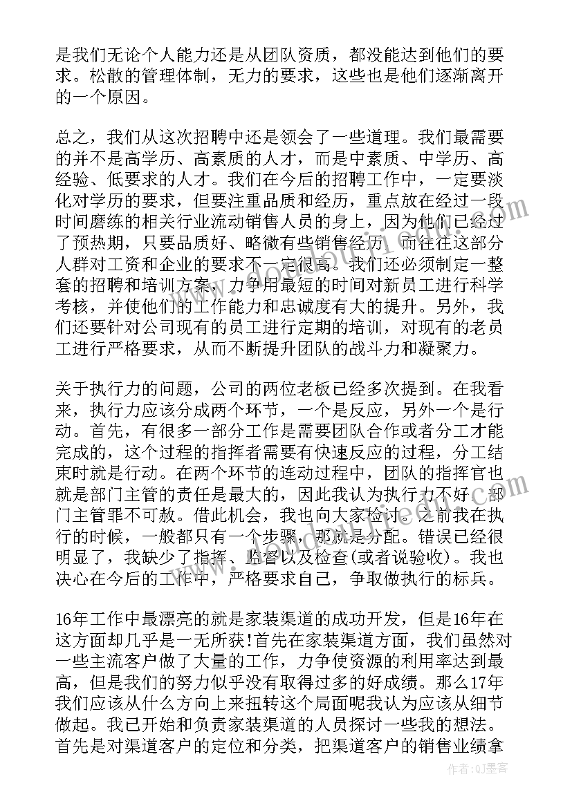 2023年物业安保经理年终工作总结(精选18篇)