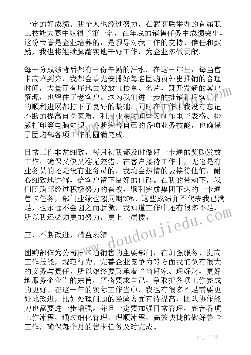 最新个人考核年度总结(通用14篇)