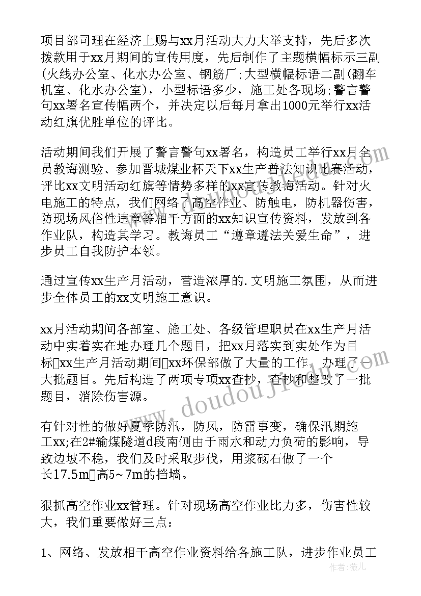 2023年新员工的月度总结报告 新员工月度工作总结(实用16篇)