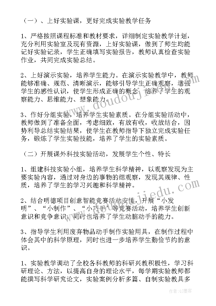 实验室自查报告(优质8篇)