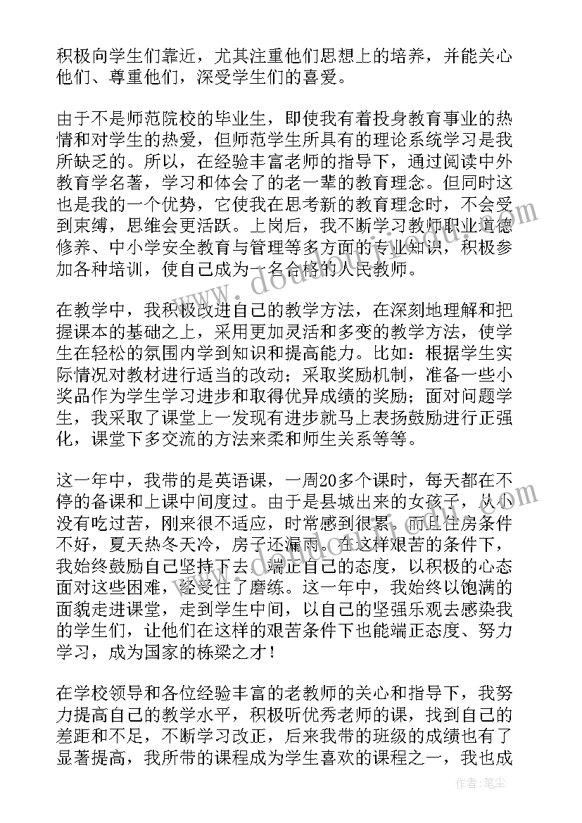 2023年教师年度考核个人总结(汇总16篇)