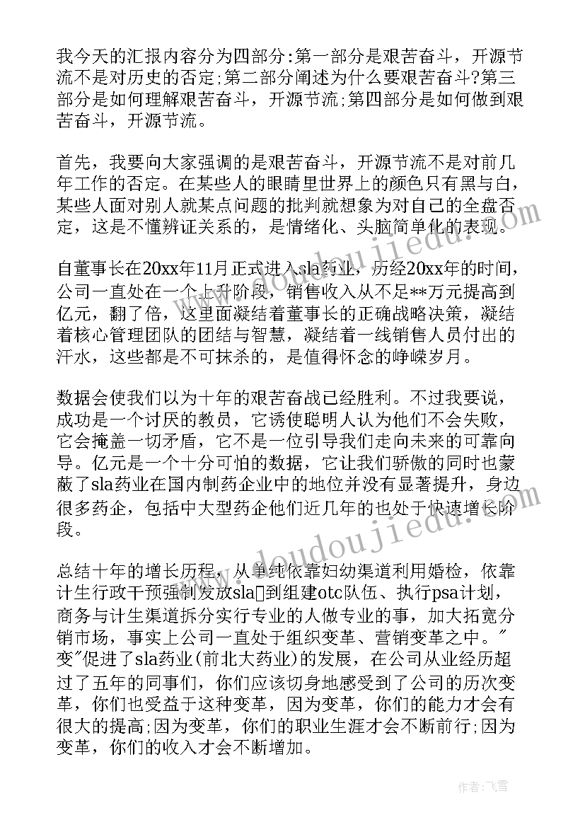 年会领导讲话稿 兔年年会领导发言稿(实用8篇)